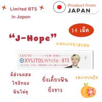 ราคา หมากฝรั่ง Lotte ผสมไซลิทอล ฟันขาว แพคเกจวง BTS Japan Limited (19716584901)