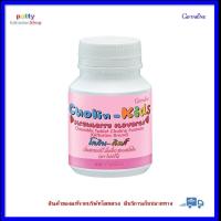 ราคา โคลิน คิดส์ กิฟฟารีน กลิ่นสตรอเบอร์รี่ มี DHA ผลิตภัณฑ์เม็ดเคี้ยวสำหรับเด็ก Colin Kids Giffarin (1959268968)
