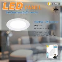 ราคา โคมไฟดาวน์ไลท์ โคมไฟเพดาน down light LED ไฟดาวน์ไลท์ แสงขาว DAYLIGHT 3W 6W 9W 12W 18W โครมไฟเพดาน ไฟติดเพดานห้อง (12125802490)
