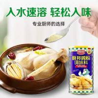 ราคา คนอร์ไก่ Knorr ตราChubang ผงปรุงอาหาร ช่วยให้ทุกจานอาหารมีความเข้มข้น กลมกล่อม 270g (14236278557)