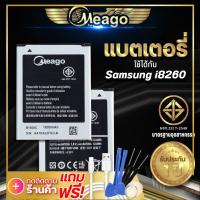 ราคา แบตเตอรี่ Samsung Galaxy Trend 3 G3502 G3509 i8260 B150AC แบต แบตมือถือ แบตโทรศัพท์ แบตเตอรี่โทรศัพท์ Meago แบตแท้100 (7167192003)