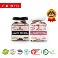 ราคา แพ็คผสม เกลือหิมาลายันสีดำ กาลา นามัค ชนิดผง เกลือหิมาลายันสีชมพู ชนิดเม็ด (1487924705)
