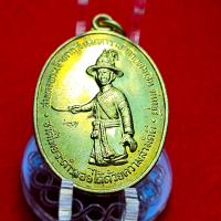 ราคา เหรียญพระเจ้าตากสินมหาราช รุ่น สร้างอนุสาวรีย์สมเด็จพระเจ้าตากสินมหาราช ณ ค่ายตากสิน จันทบุรี ปี 2518 หลวงปู่ทิม (21289965535)