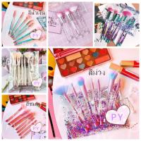 ราคา รีวิวเยอะมาก ราคาพิเศษสุด แปรงแต่งหน้า ชุดแปรงแต่งหน้า คริสตัล rainbow 7ชิ้น ด้ามฟรุ้งฟริ้ง พร้อมกระเป๋าใส่แปรง ขนนุ่มมาก (918490415)