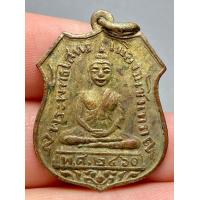 ราคา เหรียญหลวงพ่อโสธร รุ่นแรก พ ศ 2460 พระสวยดูง่าย (20763342053)