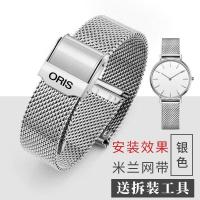ราคา suitable for ORIS Watch strap for diving aviation motorsport series mens and womens Milan mesh strap bracelet 20 (20566581029)