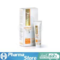 ราคา กันแดด สมูทอี Smooth E Physical Sunscreen SPF50 15g (19326438418)