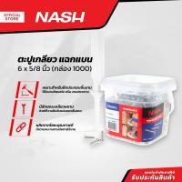 ราคา NASH ตะปูเกลียว แฉกแบน 6 x 5 8 นิ้ว กล่อง 1000 B (13925459154)