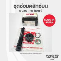 ราคา ชุดซ่อมคลัทช์บน ISUZU TFR ยี่ห้อ SAM รหัส 3153 0050 ขนาด 5 8 นิ้ว (19898899534)