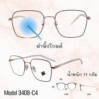 ราคา แว่น แว่นกรองแสง แว่นตา SuperBlueBlock แว่นกรองแสงสีฟ้า แว่นตาแฟชั่น กรองแสงสีฟ้า แว่นวินเทจ BB3408 (5497190574)