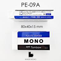 ราคา ยางลบ MONO one AIR touch dust CATCH MONO smart จาก Tombow Plastic eraser (1940596902)