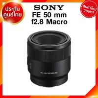 Sony Macro Lens 50mm F2.8 SEL50M28 