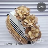 ราคา กิ๊บกล้วยปลา กิ๊บกล้วยสวยๆ กิ๊บเกาหลี กิ๊บกล้วยใหญ่ กิ๊บรวบผมหางม้า กิ๊บกล้วยผมหนา กิ๊บกล้วย 12 ซม A102 (21273592748)