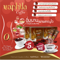 ราคา กาแฟเพื่อสุขภาพ Naphila นาพิล่า ช่วย Block Burn แป้ง น้ำตาล ไขมัน ช่วยระบบขับถ่าย แพ็ค 5 กล่อง แถมฟรี ชุดแก้วกาแฟพรีเมี่ยม (17789266624)