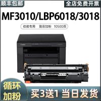 ราคา Suitable for Canon mf3010 toner cartridge 6018 ink cartridge LBP3018 printer toner cartridge lbp6018l w powder cartridge (20007114590)