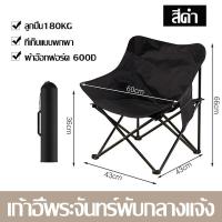 ราคา เก้าอี้พับนอน เก้าอี้ yodo เก้าอี้ พับ เก้าอี้พับสามขา เก้าอี้พับปรับนอนได้ เก้าอี้พิง เก้าอี้นอน เก้าอี้พับ เก้าอี้พับปรับนอน ้เก้าอี้ (19768165297)