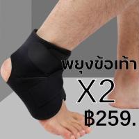 ราคา พร้อมส่ง พยุงข้อเท้า รัดข้อเท้า สายรัดข้อเท้า ที่รัดข้อเท้า ผ้ารัดข้อเท้า พยุงข้อเท้า ซัพพอร์ตข้อเท้า สำหรับออกกำลังกาย เซฟตี้ข้อเท้า ป้องกันการบาดเจ็บ (19052378932)