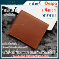 ราคา กระเป๋าสตางค์หนังแท้ หนังนิ่ม ผลิตจากหนังชั้นบนสุดที่มีคุณภาพดีที่สุด แข็งแรงทนทาน กระเป๋าสตางค์ กระเป๋าสตางค์ผู้ชาย TP16plus (18967120362)