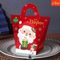 ราคา ราคาพิเศษ Bag Bag กล่องกระดาษ กล่องใส่ขนม กล่องหูหิ้ว กล่องกระดาษน่ารัก กล่องน่ารัก คริสต์มาส กล่องขนม กล่องคริสต์มาส (18635501457)