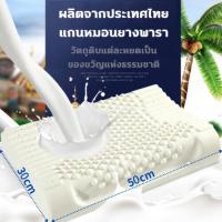 ราคา นอนไม่หลับ รับประกันคืนเงิน หมอนยางพาราแท้ การปรับแต่งตามท่านนอน ขนาด 50 30 10 12 cm พร้อมปลอกหุ้มหมอนกันไรฝุ่น หมอนยางพาราเพื่อสุขภาพ หมอนเพื่อสุขภาพ หมอนยางพาราสูง หมอนยางพาราแท้ มาตรฐาน หมอนสัหรับค
