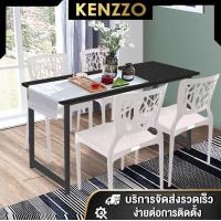 ราคา พร้อมส่ง KENZZO Set DesignerTable 4Chair 3v ชุดโต๊ะเก้าอี้ รับประทานอาหาร โต๊ะ เก้าอี้ 4ตัว ชุดโต๊ะกินข้าว เก้าอี้กินข้าว คุณภาพดี แข็งแรง ทนทาน (784806227)