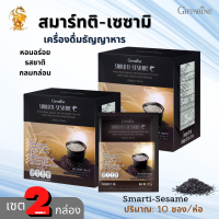 ราคา งาดำชง สมาร์ทติ เซซามิ เครื่องดื่มธัญญาหารสำเร็จรูปกิฟฟารีน สูตรงาดำ ผสมข้าวกล้องหอมนิลงอก ชนิดผง (1731044455)