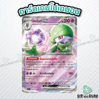 ราคา เซอไนท์ ex โปเกมอน พลังจิต RR SV1S 028 078 ไวโอเล็ต การ์ดเกมโปเกมอน (21107852259)