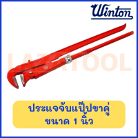 ราคา WINTON ประแจจับแป๊ปขาคู่ มีหลายขนาด 1นิ้ว 1 1 2นิ้ว 2นิ้ว 3นิ้ว 4นิ้ว สินค้าของแท้ (20818790427)