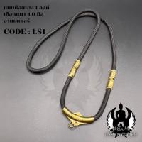 ราคา สร้อยพระเชือกร่ม หนา 4 0 มิล ห้อยพระได้ 1 4 องค์ ห้อยตะกรุดหลัง ยาว2 นิ้ว (21073831309)