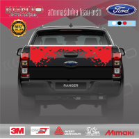 ราคา สติ๊กเกอร์ฝาท้าย Ranger ลายโคลนอาร์ต สติ๊กเกอร์ติดท้ายรถกระบะ Ford Ranger สติ๊กเกอร์ติดกันรอยฝาท้าย (19420901430)