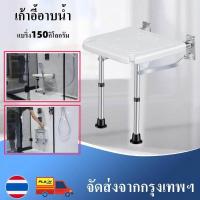 ราคา เก้าอี้นั่งอาบน้ำ เก้าอี้อาบน้ำผู้สูงอายุ เก้าอี้อาบน้ำแบบพับได้ขนาดเล็ก เก้าอี้อาบน้ำ สำหรับผู้สูงอายุ ผู้ป่วย รับน้ำหนักได้มาก คุณภาพดี ประหยัดพื้นที่ (16046854016)