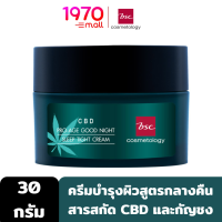 ราคา BSC GOOD NIGHT SLEEP TIGHT CREAM 30g ครีมบำรุงผิวสูตรกลางคืน ให้ริ้วรอยแลดูจางลง เผยผิวกระจ่างใสอย่างเป็นธรรมชาติ (15572867918)