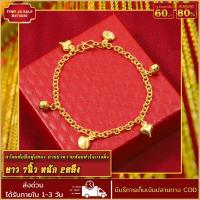 ราคา สร้อยข้อมือทอง สร้อยข้อมือทองไม่ลอก เครื่องประดับ ทองเหมือนแท้ ลายผ่าหวายห้อยหัวใจกระดิ่ง หนัก 1บาท ยาว 7นิ้ว สร้อยข้อมือทอง (17447809800)