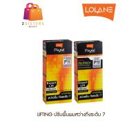 ราคา P34 P36 P42 P43 ปรับพื้นผมให้สว่าง Lolane Pixxel Lifting โลแลน พิกเซล ลิฟติ้งค์ (9128801595)