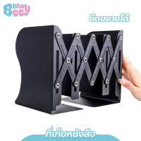 ราคา BBBaybees ที่เก็บหนังสือ ยืดขยายได้ Bookends ที่กั้นหนังสือ สแตนเลส อุปกรณ์จัดเก็บหนังสือ (21286729683)