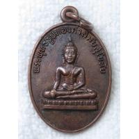 ราคา เหรียญพระพุทธรูปทองคำสมัยสุโขทัย วัดมงคลนิมิต วัดกลาง ภูเก็ต ปี 2523 งานทอดกฐินของน พ วินัย วีรกิจ (21212090540)