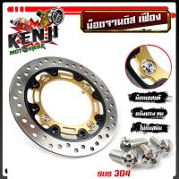 ราคา ได้น็อต 4ตัว น็อตจานดิส เวฟ125เวฟ110iดรีมMsx 125Pcx จานเดิม น็อตจานดิส HONDA เลสแท้ อุปกรณ์แต่งรถ อะไหล่แต่งรถ110 อุปกรณ์แต่งรถ110 dream pcx (7874131047)