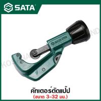 ราคา SATA คัทเตอร์ตัดแป๊ป 3 32 มม รุ่น 97302 PVC Tube Cutter 3 32MM (14654791702)