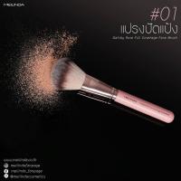 ราคา แปรงแต่งหน้าด้ามชมพู Mei Linda Gatsby Rose Brush (20345194069)