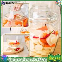 ราคา Gerpo โหลแก้วดองขวดแก้วดองเนื้อหนาสำหรับใส่ผักโหลเก็บผลไม้ขนาดใหญ่พร้อมฝาปิดในครัวเรือนโหลพริกไทยดอง ใส (12623937473)