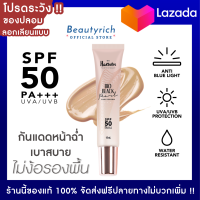 ราคา ส่งฟรี BTR ครีมกันแดด แฮวอน 15ml haewon Bio Black Pearl Sunscreen SPF50 PA กันแดดผสมรองพื้น คุมมัน กันเหงื่อ (16619780020)