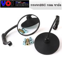 ราคา กระจกมอเตอร์ไซค์ กระจกมองข้าง กระจกกลม ขาย่อ มี 4สี สำหรับใส่ HONDA YAMAHA ทุกรุ่น (16192988595)