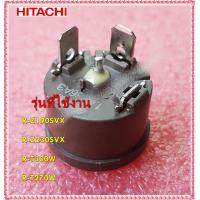 ราคา อะไหล่ของแท้ โอเวอร์โหลด รีเลย์ OVERLOAD RELAY HITACHI PTR 200WGX 037 ใช้กับรุ่น R Z190SVX R Z230SVX R T300W R T270W (12416083238)