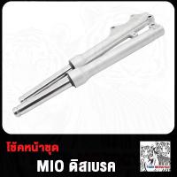 ราคา กระบอกโช๊คหน้า ดิสเบรค MIOเก่า MIO Z โช๊คหน้า ดิส MIO ZR MIO MX แกนโช๊ค SPARK Z สปาร์ค z แกนโช๊คหน้า กระบอกโช๊ค Spark Z (21053641771)
