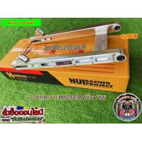 ราคา สวิงอาร์มย่นกล่องเจาะ หนุ่ยเรซซิ่งHH (8683245349)