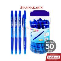 ราคา Maples 830 Pen ปากกาลูกลื่น หมึกน้ำเงิน แบบกด ขนาดเส้น 0 7mm กระป๋อง50แท่ง (21086466306)