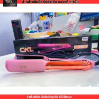 ราคา คละสี CKL ซีเคแอล เครื่องหนีบผม ที่หนีบผมไฟฟ้า รุ่นCKL736 3 ผมตรง ผมสวย ผมไม่เสีย เคลือบเซรามิค (20973537565)
