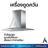 ราคา เครื่องดูดควันอาหาร รุ่นใหม่ล่าสุด เครื่องดูดควัน กระโจม ELECTROLUX EFC9533X 90CM ออกแบบมาอย่างดี กำลังดูดสูง ดูดกลิ่นได้หมด เสียงเบา ทำงานเงียบ HOOD STANDARD จัดส่งฟรีทั่วประเทศ (956468178)
