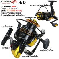ราคา รอกสปิน yumoshi AD 2000 6000 บริการเก็บเงินปลายทาง สำหรับคุณ (16215861689)