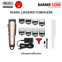 ราคา Wahl Legend ไร้สาย รอบ6800 ปัตตาเลี่ยนฟันเฟด1ชั้น รับประกันศูนย์ไทย 1 ปี ของแท้100 (20786213004)